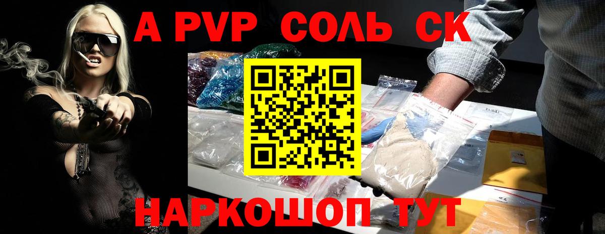 Alpha-PVP VHQ Махачкала