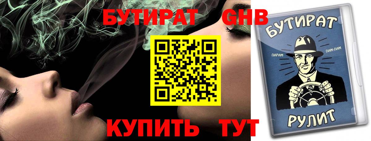 БУТИРАТ оксана Махачкала