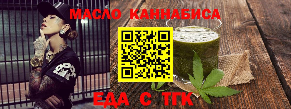 Махачкала  Еда ТГК марихуана  Вход с VPN 