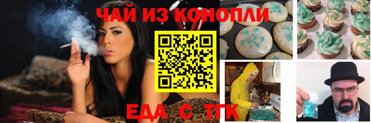 Cannafood марихуана Махачкала