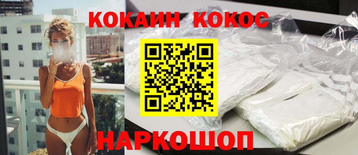 COCAIN Columbia  Вход с VPN  Махачкала  Cocaine VHQ 