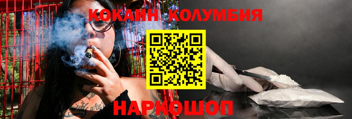 Кокаин 97% Махачкала