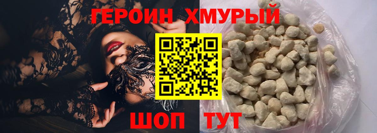 ГЕРОИН гречка  ГЕРОИН  Махачкала  Вход с VPN 