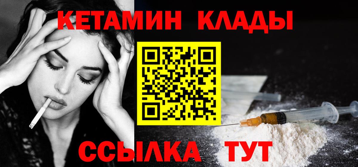 Махачкала  КЕТАМИН VHQ  Вход с VPN 