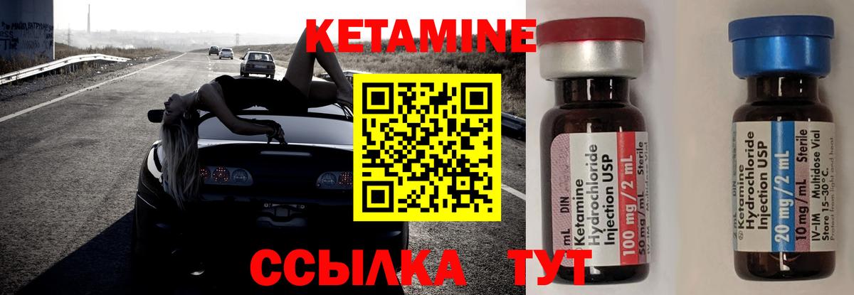 Кетамин VHQ Махачкала