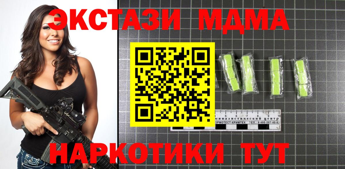 MDMA Molly  Вход с VPN  MDMA молли  Махачкала 
