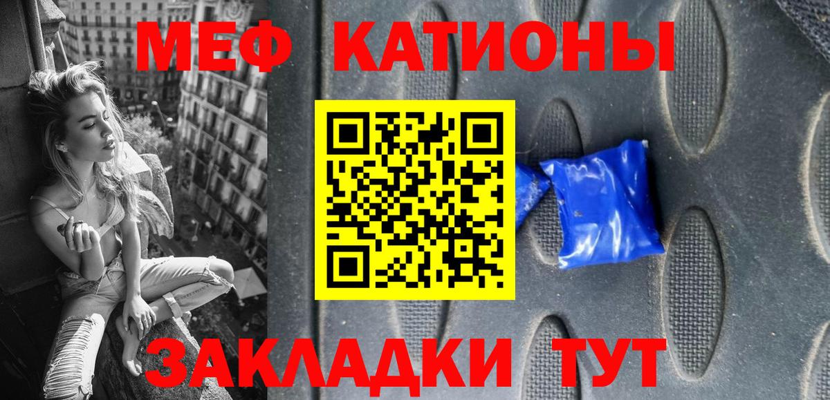 МЯУ-МЯУ мука  Мефедрон  МЕФ VHQ  Махачкала  Вход с VPN 