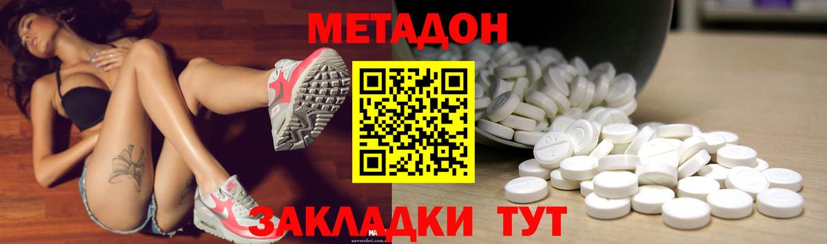 OMG ССЫЛКА  МЕТАДОН VHQ  Вход с VPN  Махачкала  Метадон мёд 
