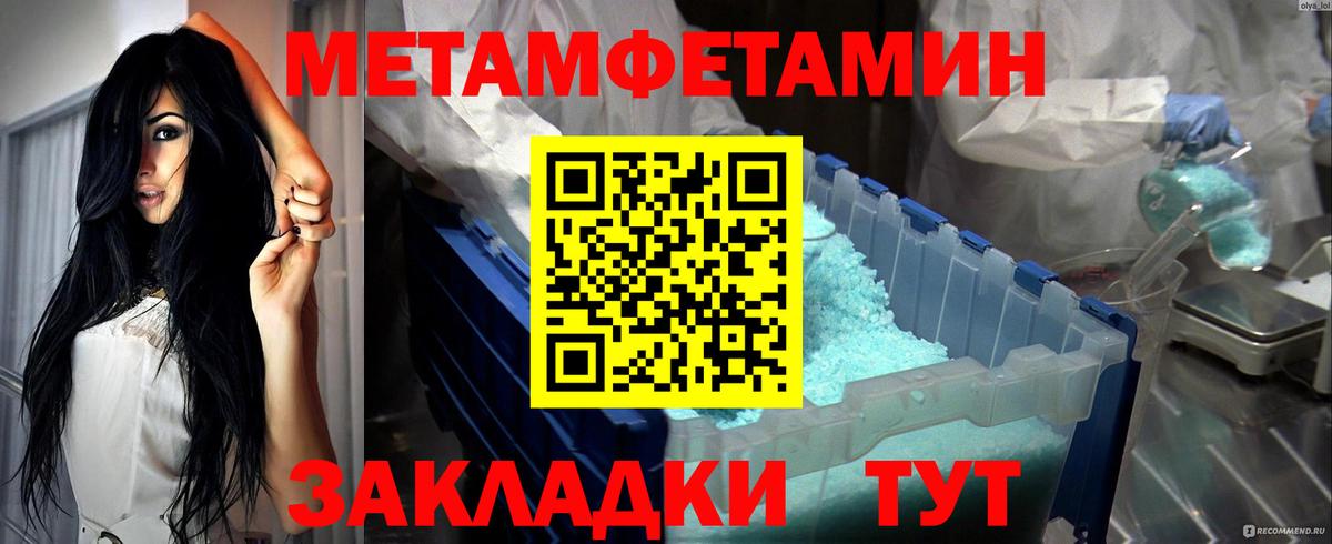 Махачкала  МЕТАМФЕТАМИН пудра  МЕТАМФЕТАМИН пудра  Вход с VPN 