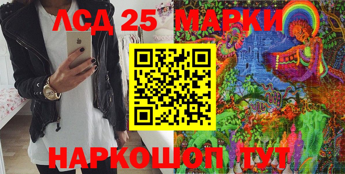 Наркотические марки  Марки 25I-NBOMe 1500мкг  Марки 25I-NBOMe 1500мкг  Вход с VPN  Махачкала 