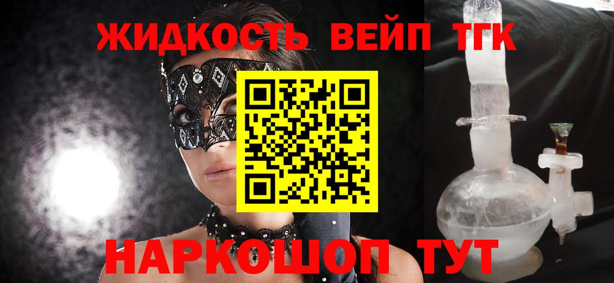 Дистиллят ТГК Wax Махачкала