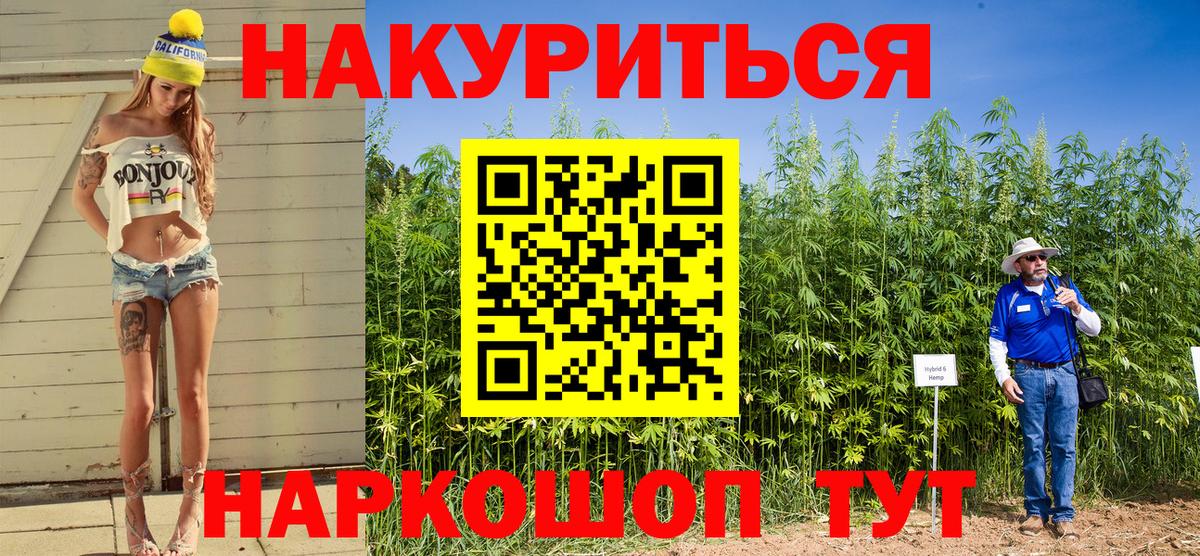 Шишки марихуана конопля  Шишки марихуана гибрид  Вход с VPN  Махачкала 